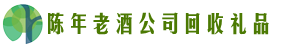 淮安友才回收烟酒店